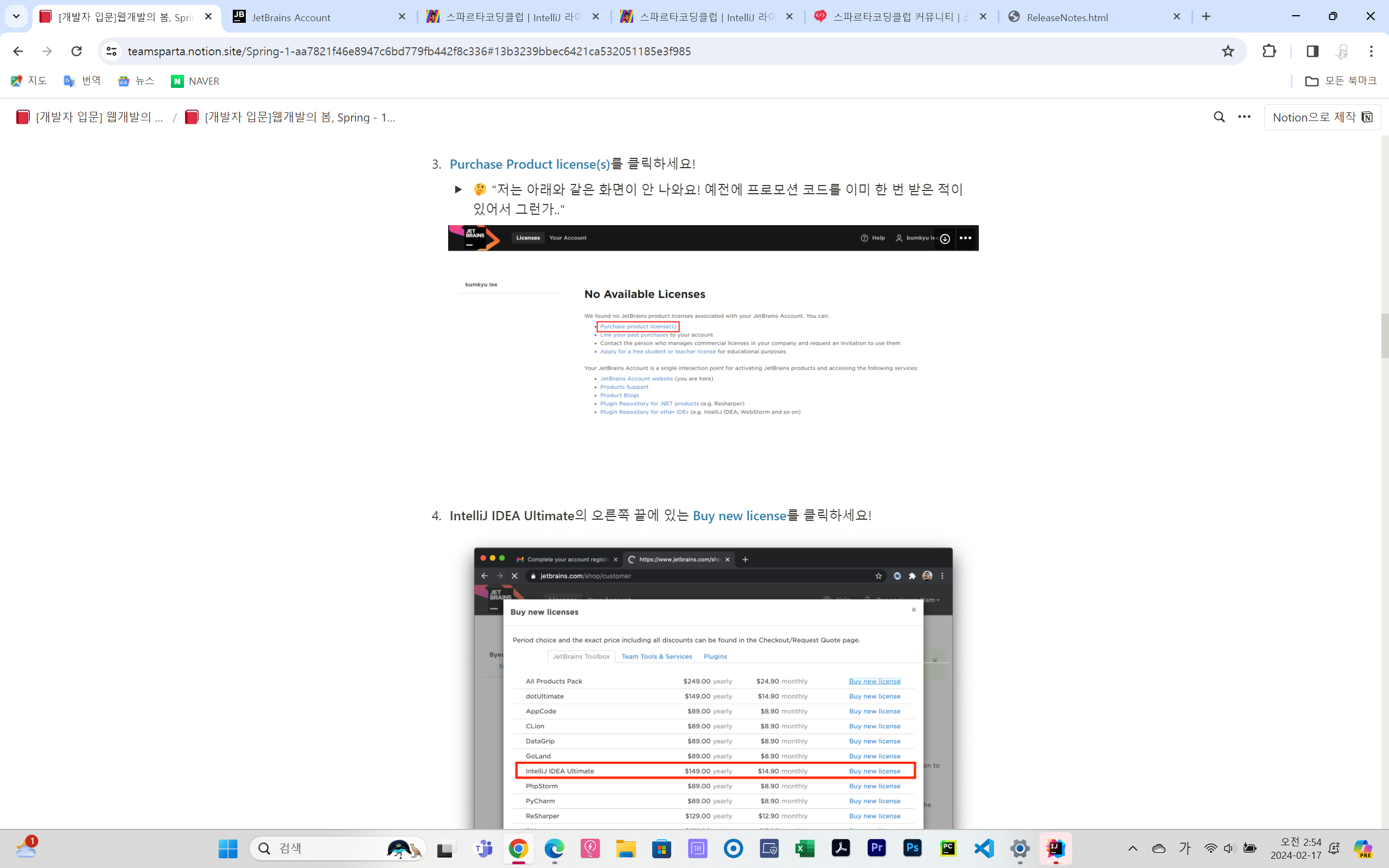 스파르타 즉문즉답